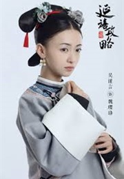 Story of Yanxi Palace (2018)