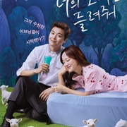 I Wanna Hear Your Song