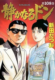 Shizukanaru Don – Yakuza Side Story (Tatsuo Nitta)
