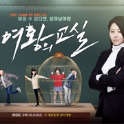 The Queen's Classroom