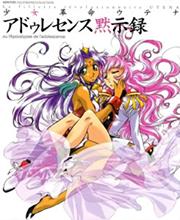 Revolutionary Girl Utena