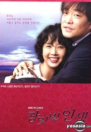 My Rosy Life (2005)