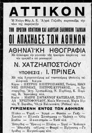 Apaches of Athens (1930)
