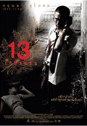 13 Beloved (2006)