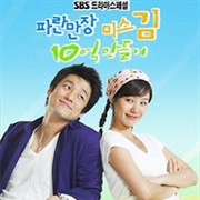 Miss Kim's Adventures in Making a Million