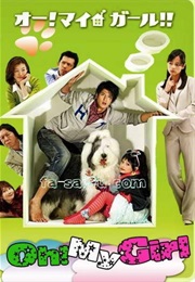 Oh! My Girl (2008)