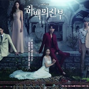 Bride of the Water God