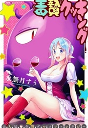 Dokunie Cooking (Suu Minazuki)