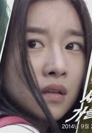 The Three Female Runaways (2014)