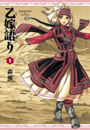 Otoyomegatari (Mori Kaoru)