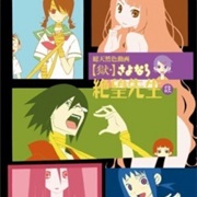 Goku Sayonara Zetsubou Sensei