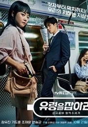 Catch the Ghost (2019)