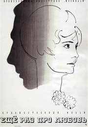 Once Again for Love (1968)