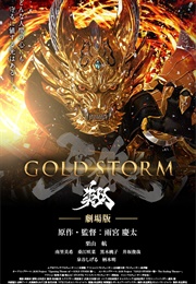 Garo : GOLDSTORM (2015)