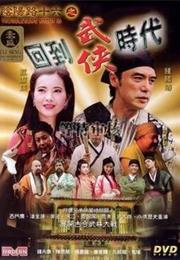 Troublesome Night 16 (2002)