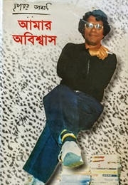 Naree (Humayun Azad)