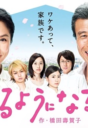Naruyouni Narusa Season 2 (2014)