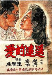 Far Away Love (Chen Liting)