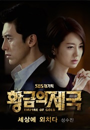 Empire of Gold (2013)