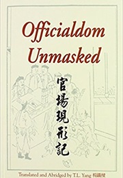 Officialdom Unmasked (Boyuan Li)
