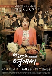 Rude Miss Young Ae (Season 13) (2014)