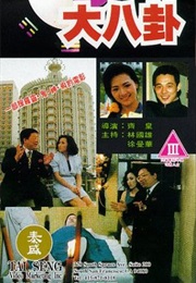 Lucky Way (1992)