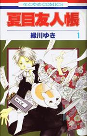 Natsume Yuujinchou