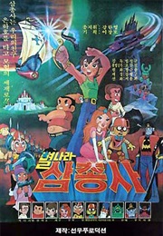 Starland Trio (1979)