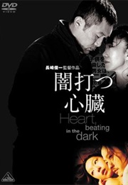 Heart Beating in the Dark (2005)