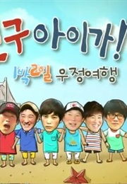 1 Night 2 Days (2015)