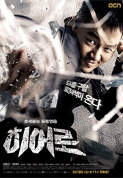 Hero (2012) (2012)