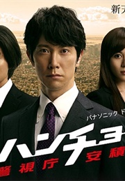Honcho Azumi Season 6 (2013)