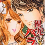 Hadashi De Bara Wo Fume