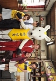 Chi Dejika Kazoku 2 (2011)