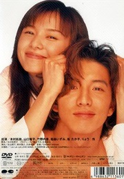 Long Vacation (1996)