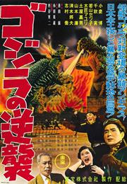 GODZILLA RAIDS AGAIN (1955)