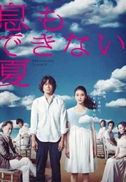 Iki Mo Dekinai Natsu (2012)