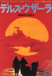 Dersu Uzala (1975, Akira Kurosawa)