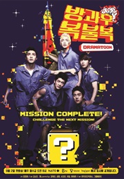 Afterschool Bokbulbok (2013)