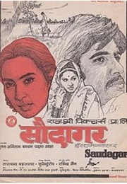 Saudagar (1973)