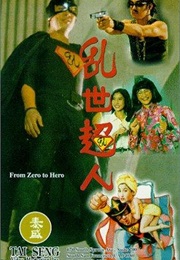 From Zero to Hero (1994)