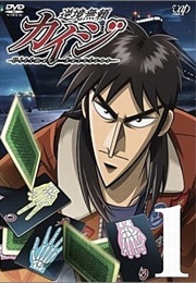 Gyakkyou Burai Kaiji: Ultimate Survivor (2007)