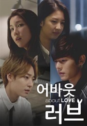 About Love (2015)