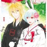 Honjitsu Wa Ohigara Mo Yoku (Fukushima Yucca)