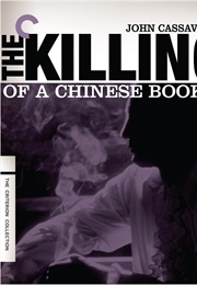 The Killing of a Chinese Bookie (1976)