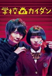 Gakkou No Kaidan (2015)