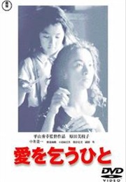 Begging for Love (1998)