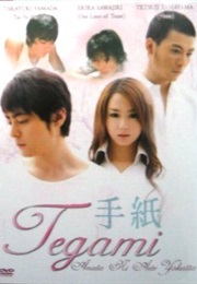 Tegami (2006)
