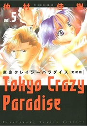 Tokyo Crazy Paradise Vol. 5 (Nakamura Yoshiki)