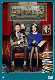 Lord of the Drama (2012)
